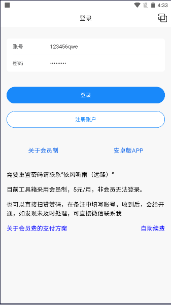 鱦ֻv2.0.5 ׿ͼ1