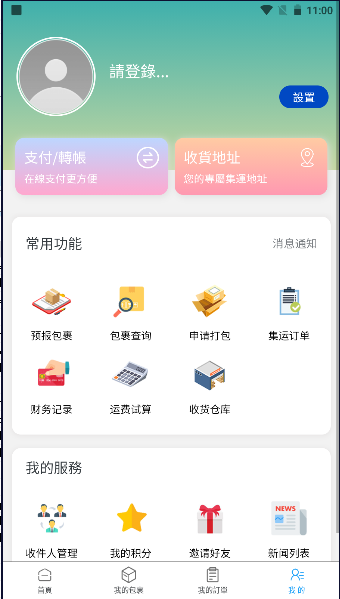 꼯app°汾v1.0.33 ׿ͼ3