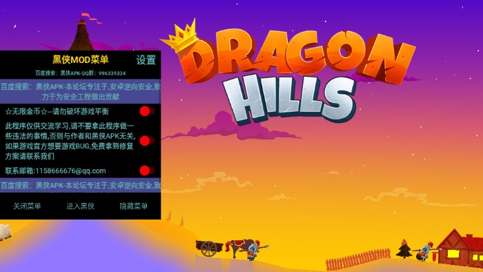 ֮޽Ұذװ(Dragon Hills)v1.4.9 ׿ͼ0