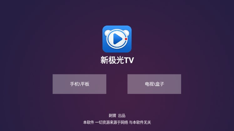 newtvعٷ(¼TV)v1.39 ׿ͼ0