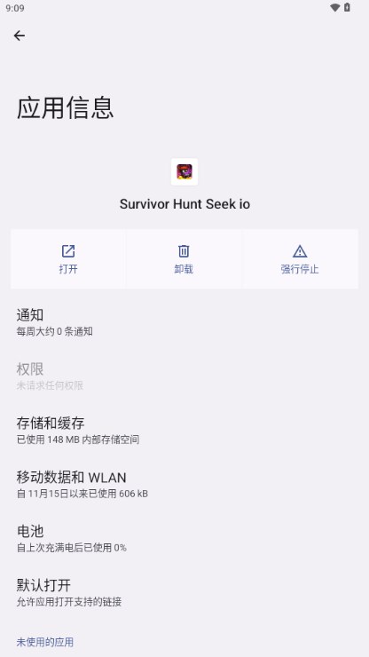 èèϷȡ(Survivor Hunt Seek io)