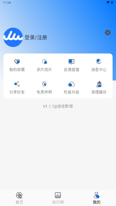 Ӱappٷֻv1.1.8 ׿ͼ3