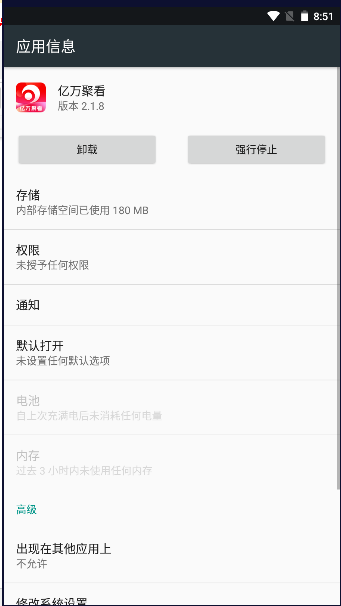 ۿAPP°汾v2.1.8 ׿ͼ1