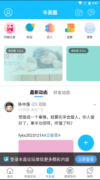 ̳APP°汾2024v6.9.4 ׿ͼ2