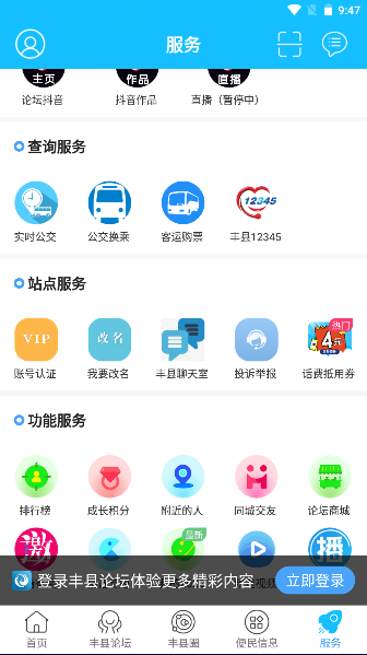 ̳APP°汾2024v6.9.4 ׿ͼ1