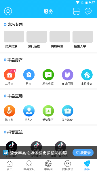 ̳APP°汾2024v6.9.4 ׿ͼ0