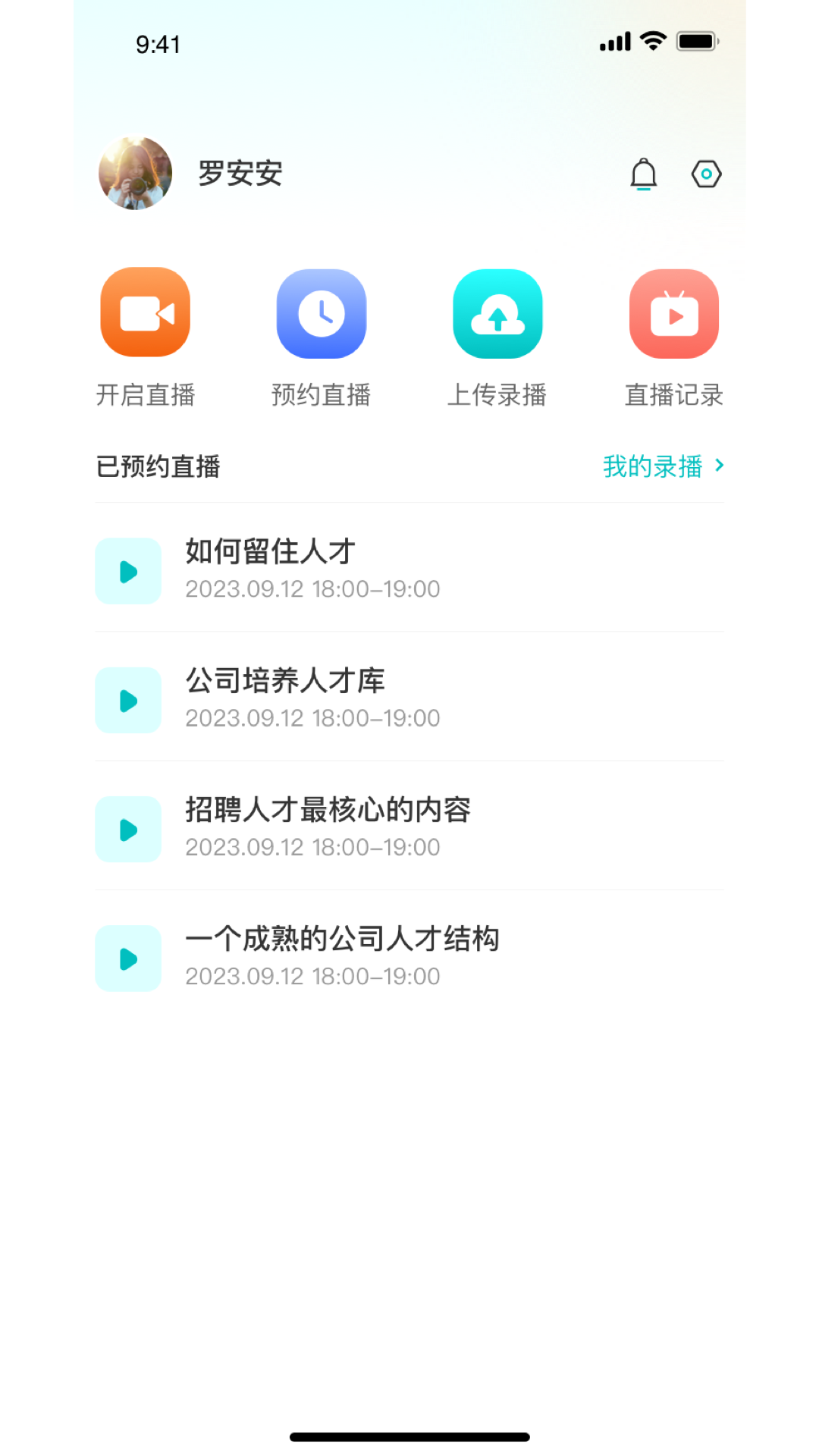 ʦAPP°汾v1.2.2 ׿ͼ3