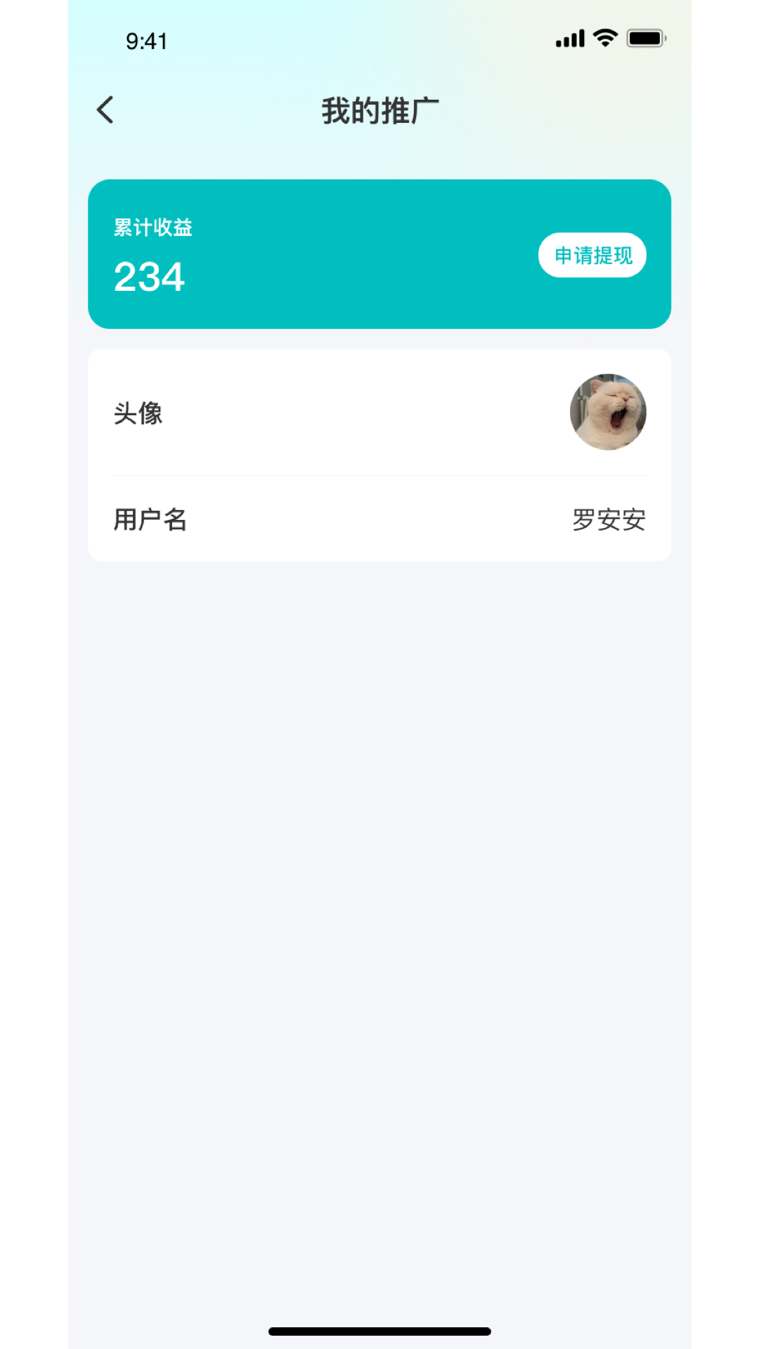 ʦAPP°汾v1.2.2 ׿ͼ2