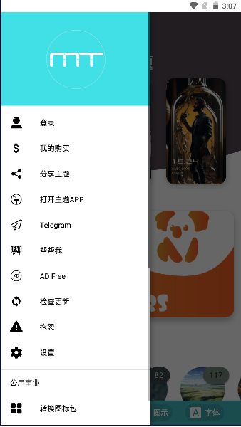 ΪСذװ(Themes for Huawei & Honor)v15.6 ׿°ͼ0