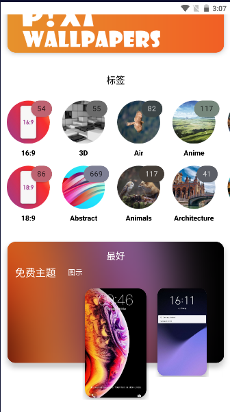 ΪСذװ(Themes for Huawei & Honor)v15.6 ׿°ͼ3