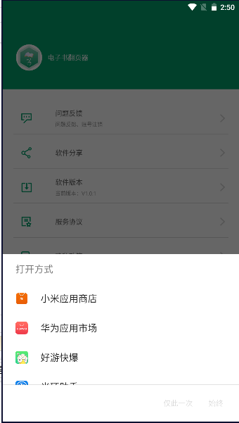 鷭ҳذ׿v1.0.1 °ͼ0