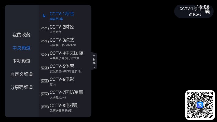 ITVٷ°汾2024v6.0.2 ֻͼ1