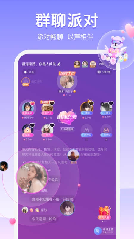 Uki罻app°2024v5.95.0 ׿ͼ2