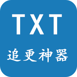 TXT小说追更神器免费版v1.0.5 安卓版