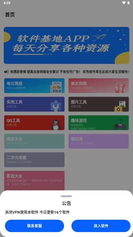 ɫapp°2024v1.2.0 ׿ͼ1