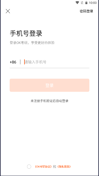 OKAPP°汾2024v1.0.0 ٷֻͼ2