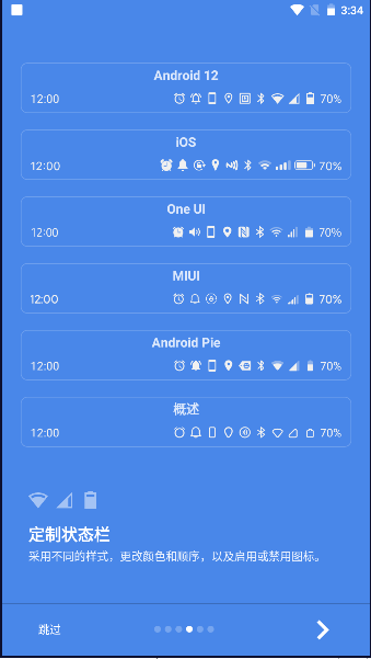 ״̬(Super Status Bar)v2.9.1 ׿İͼ3