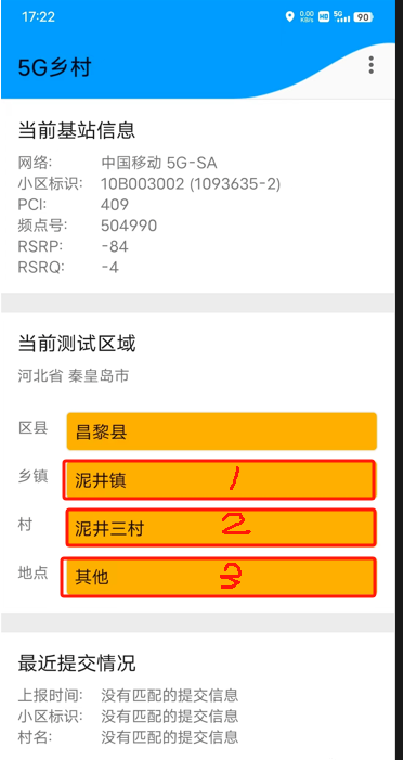 5GAPP2024°汾v2.1.0 ٷֻͼ0