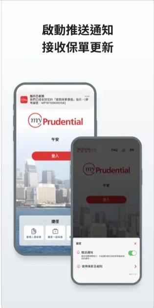 ۱APPͻ(myPrudential)ͼ3