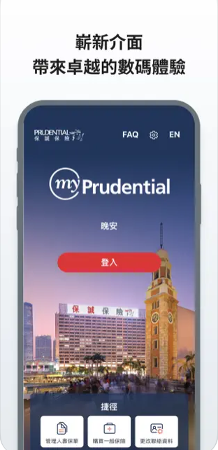 ۱APPͻ(myPrudential)ͼ4