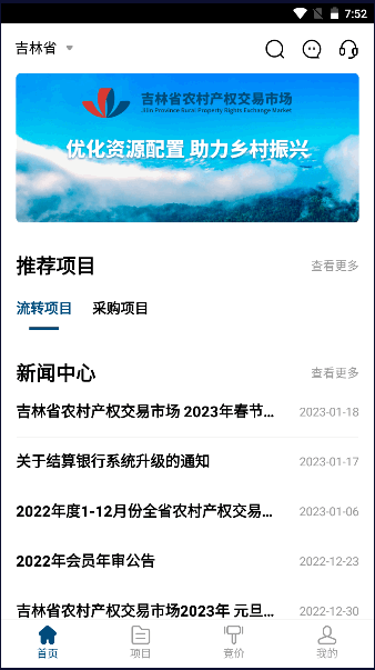 ũƽ̨APP2023°汾