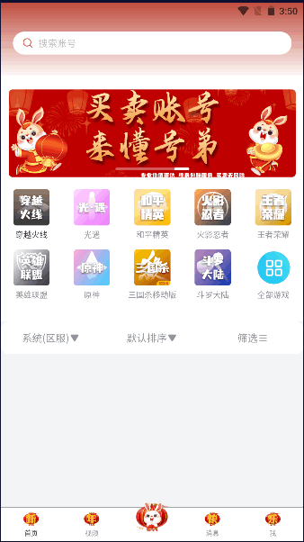 ŵϷ˺Žƽ̨APP