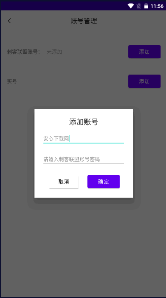 ̿appv1.1.0 ׿ͼ3