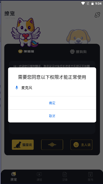 ʱ°汾v1.0.0 ׿ͼ3