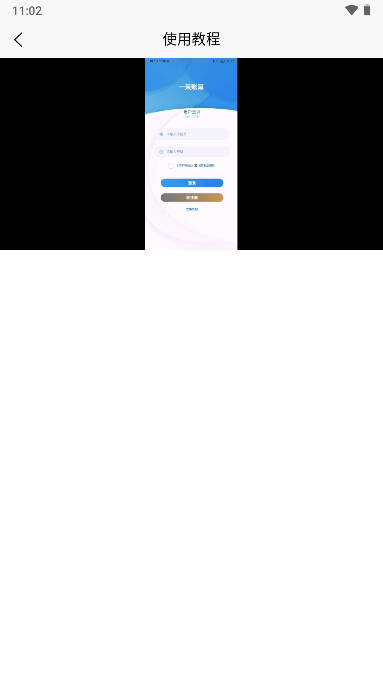һ˲appv1.0.0 ׿ͼ2