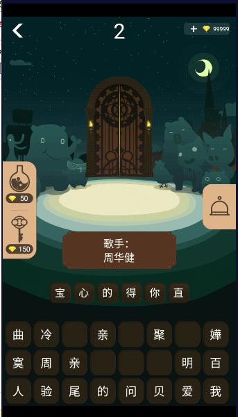 ŴϷʯv5.0.3 ׿Ѱͼ4