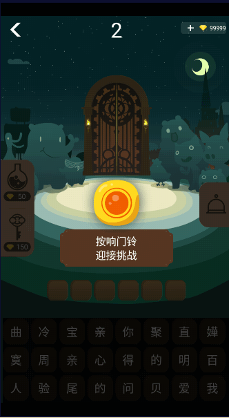 ŴϷʯv5.0.3 ׿Ѱͼ1