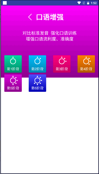 ⻷̰Ӣ꼶ϲAPPͻv2.4.0 ӱͼ4