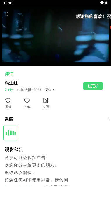 Ƶ°汾v1.2.0 ׿ȥͼ0