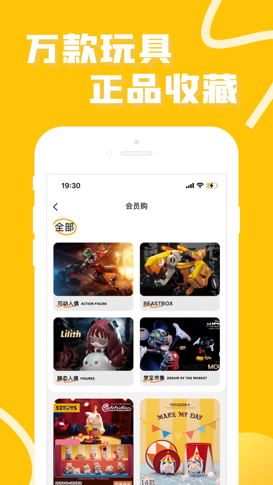 52TOYSٷv4.1.0 ׿ͼ3