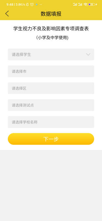 ķδappv1.2.3 ٷ׿ͼ1