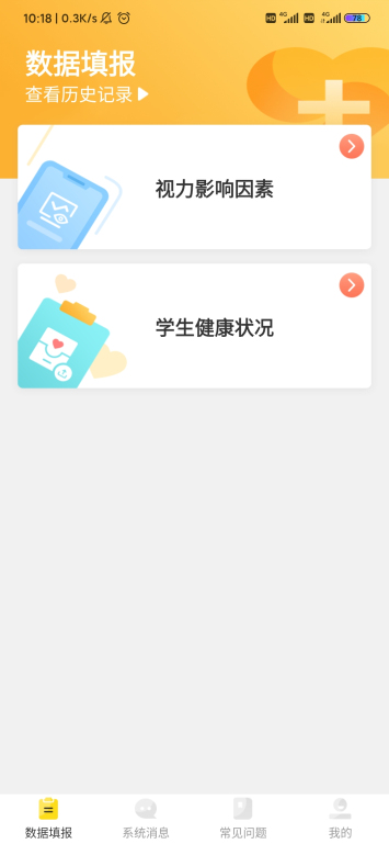 ķδappv1.2.3 ٷ׿ͼ3