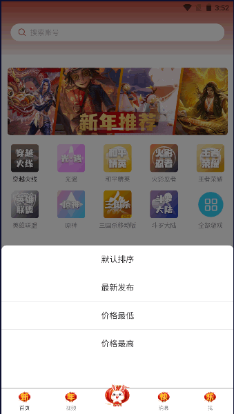 ŵϷ˺Žƽ̨APPv1.0.0.72 ׿ͼ3