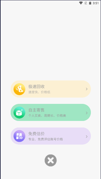 ŵϷ˺Žƽ̨APPv1.0.0.72 ׿ͼ1