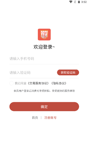 ŵϷ˺Žƽ̨APPv1.0.0.72 ׿ͼ2