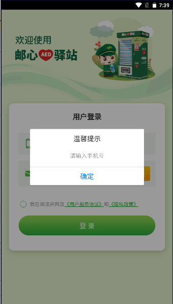 վAPP°汾2023ٷv1.5.2 ׿ͼ4