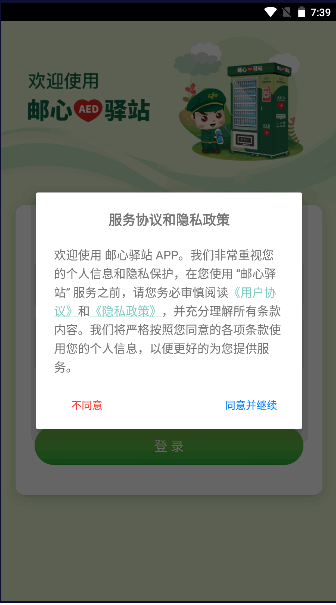 վAPP°汾2023ٷv1.5.2 ׿ͼ0