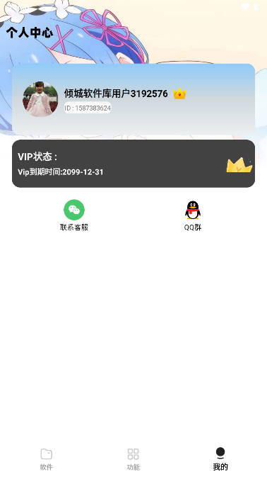 appv1.0 ׿vipͼ0