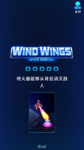 ֮1̫޵а(Wind Wings)v1.3.79 ʺͼ1