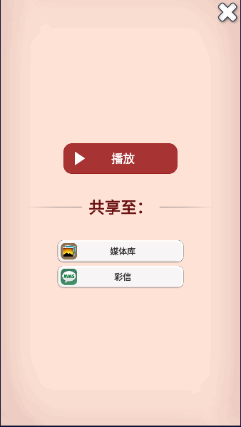 ˵޽Ұv3.4 ׿İͼ0