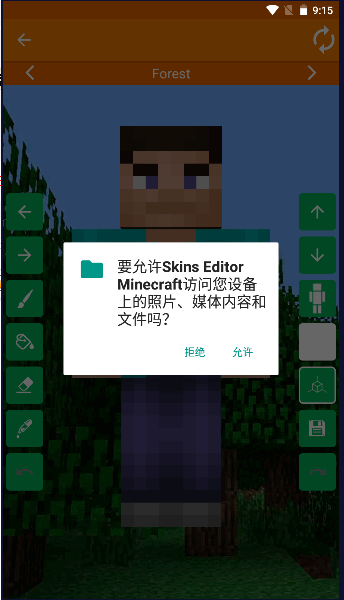 ҵƤ༭°ȫ(Skins Editor Minecraft)v1.4.9 İֻͼ1