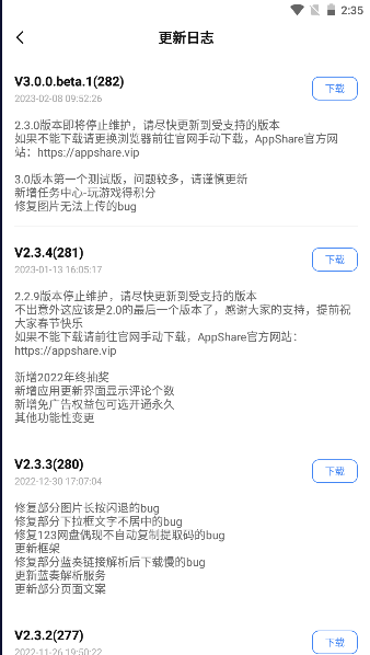 Appȶ氲׿v4.0.0 ٷͼ3