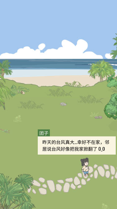 Ӻǵճ޽Ұv0.106 ׿İͼ2