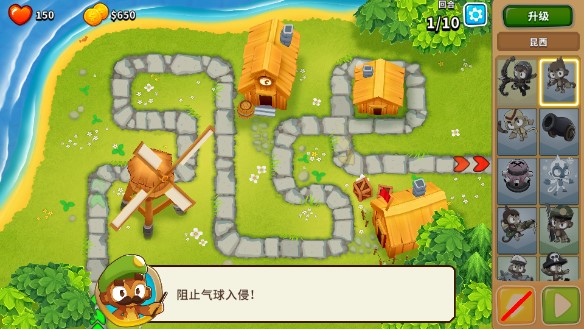 6޸°汾(Bloons TD 6)ͼ2