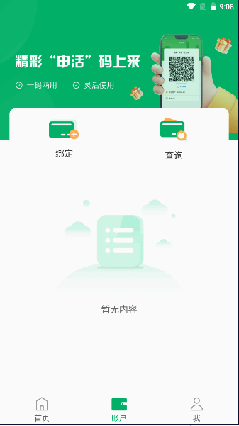 APP°2023ٷv1.0.3 ׿ͼ4