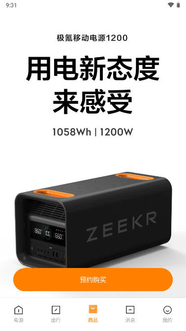 ZEEKR Elifev1.0.1 ׿°ͼ0